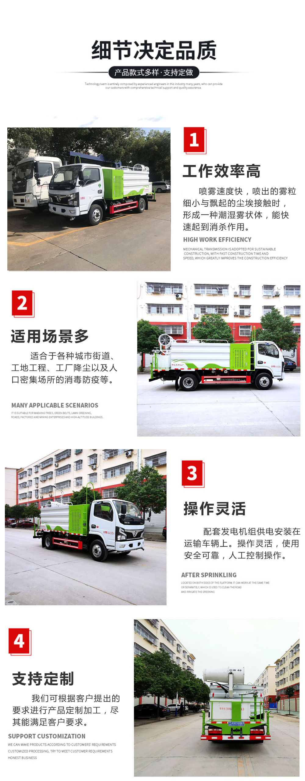 东风D3L后八轮20吨喷雾车